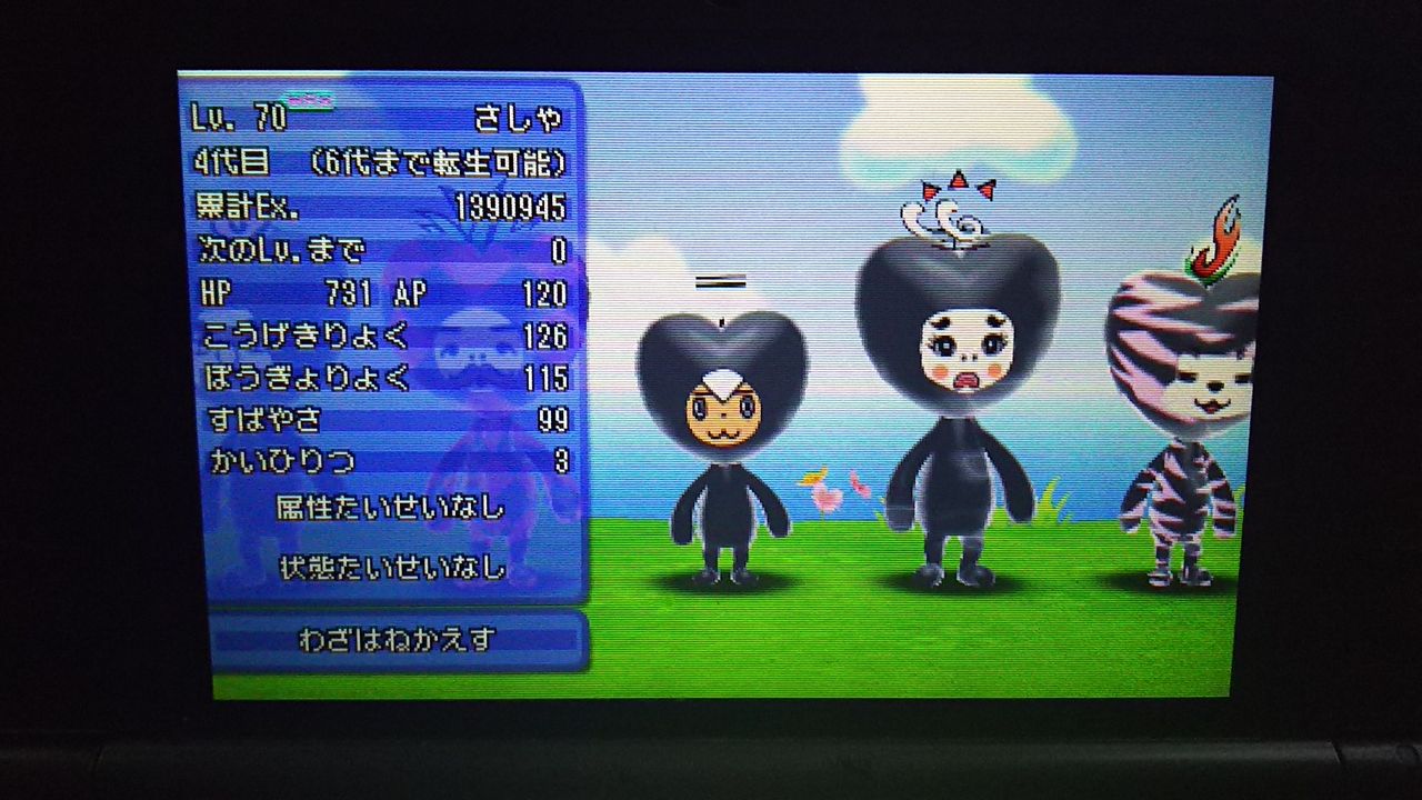 電波人間クイズ簡単バージョン 旅パの電波人間について少々 ゆっくんとｋｅｉｔｏのゲームブログ