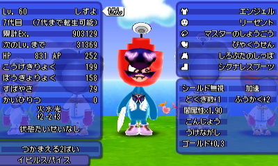 ゆっくん式1 4倍ジャシンレレパ紹介 ゆっくんとkeitoのゲームブログ ゆっくん式1 4倍ジャシンレレパ紹介 ゆっくんとkeitoのゲームブログ