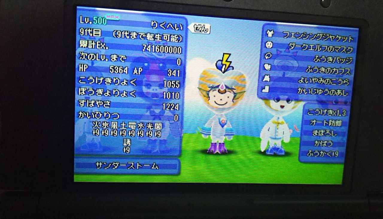 電波人間クイズ簡単バージョン 旅パの電波人間について少々 ゆっくんとｋｅｉｔｏのゲームブログ