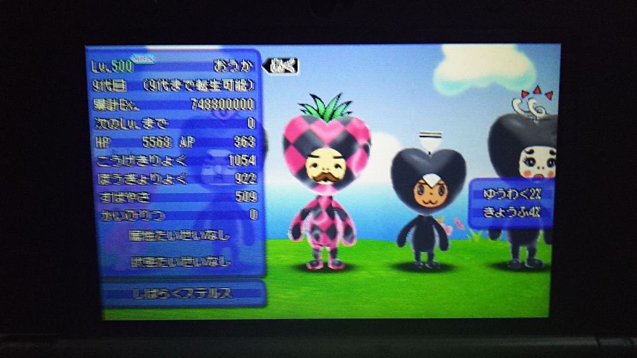 電波人間クイズ簡単バージョン 旅パの電波人間について少々 ゆっくんとｋｅｉｔｏのゲームブログ