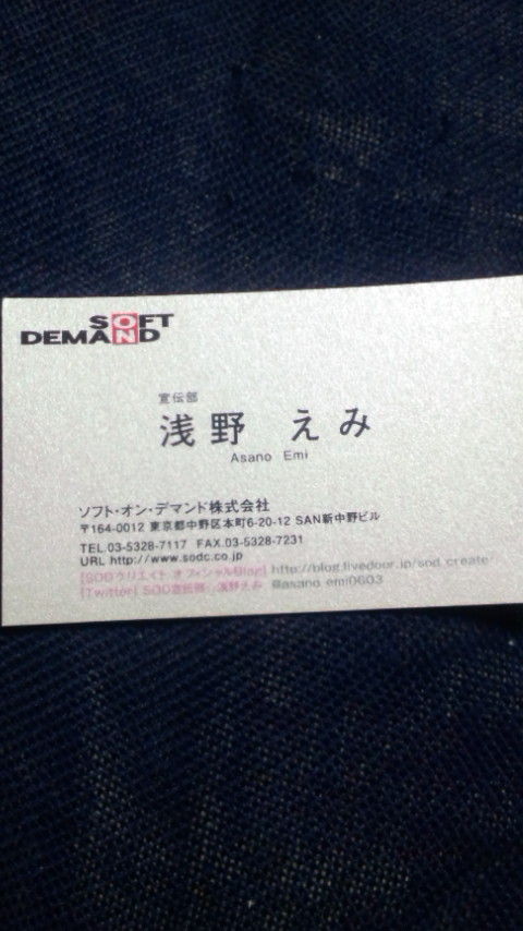 セクシー女優 8 卯水咲流、浅野えみ、桜井彩 浅野えみバースデーイベント : さすらいの旅人