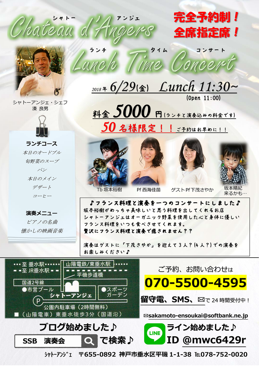 フランス料理 演奏会 久しぶりに開催します 新 Ssb演奏会情報