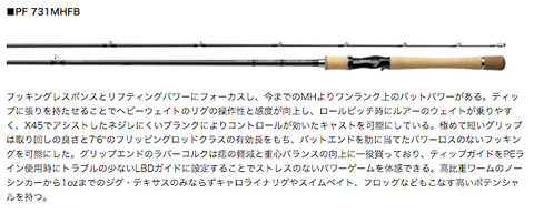 ブラックレーベル ダイワ Bl Pf 731mhfb スーパーフィッシング グランダー結城 ブラックレーベル ダイワ Bl Pf 731mhfb スーパーフィッシング グランダー結城