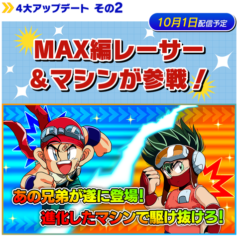 続 爆走兄弟レッツ ゴー ミニ四駆ワールドランナー スーパーフィッシング グランダー結城