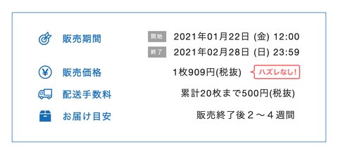 スクリーンショット 2021-01-22 13.53.29