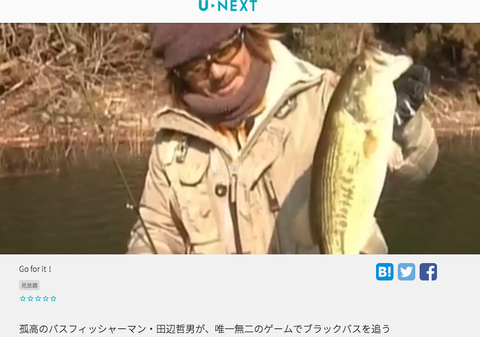 無料動画 釣りビジョン スーパーフィッシング グランダー結城 無料動画 釣りビジョン スーパーフィッシング グランダー結城