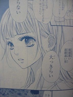 僕に花のメランコリー 第10話 2巻の収録だと思うのでネタバレに気をつけてください Purin 僕に花のメランコリー 第10話 2巻の収録だと思うのでネタバレに気をつけてください Purin