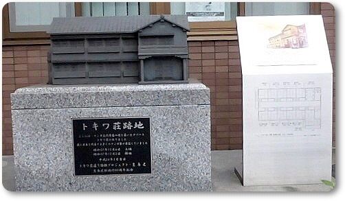 跡地
