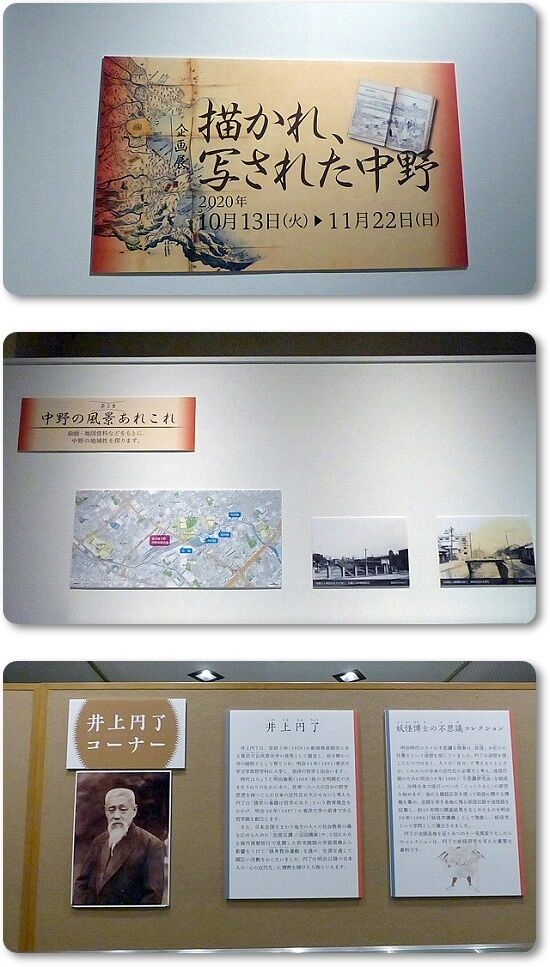 企画展