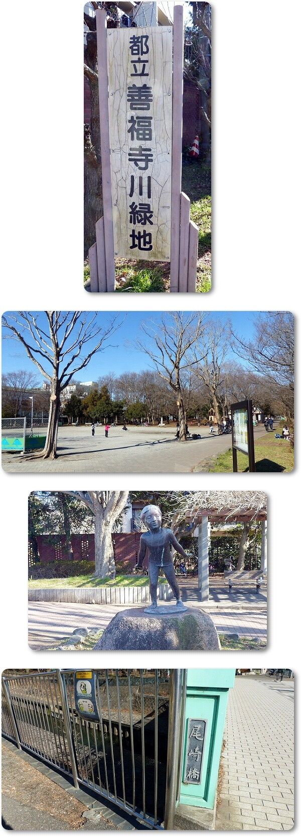 五日市街道