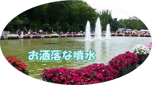 上野公園の大噴水 Youko2のブログ