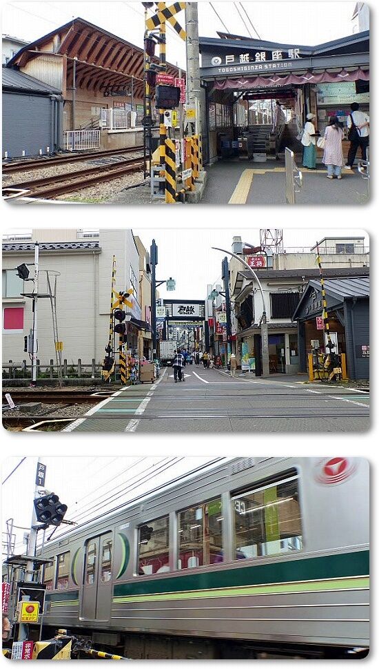 戸越銀座駅