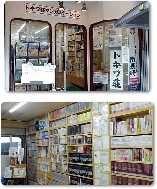 マンガステーション