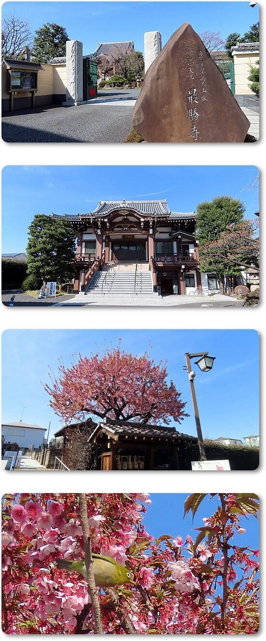 8最勝寺