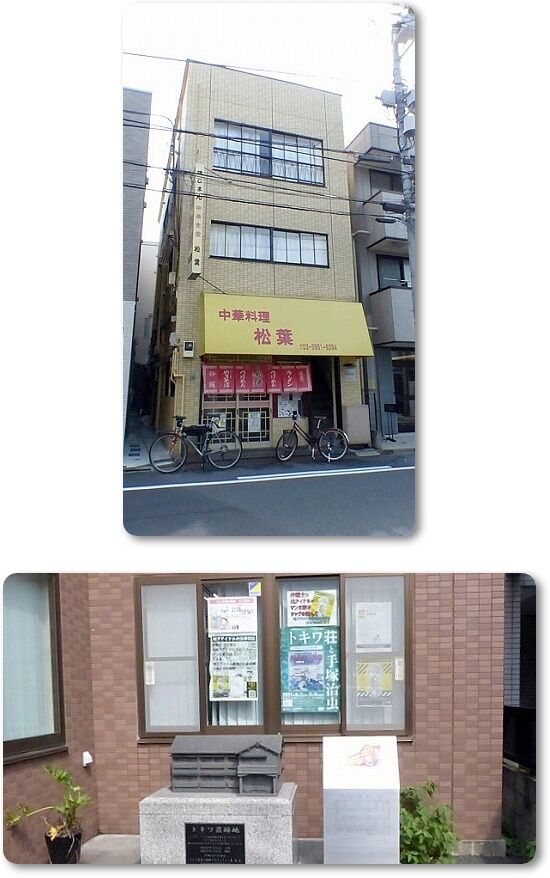 跡地