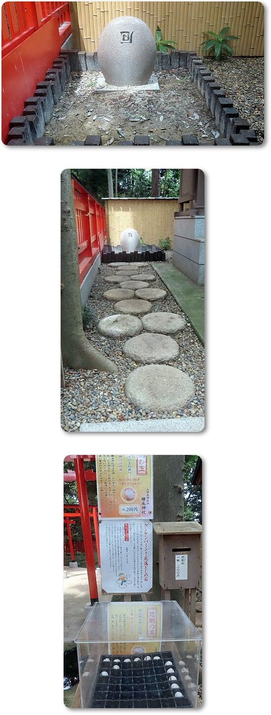 3厄割り石