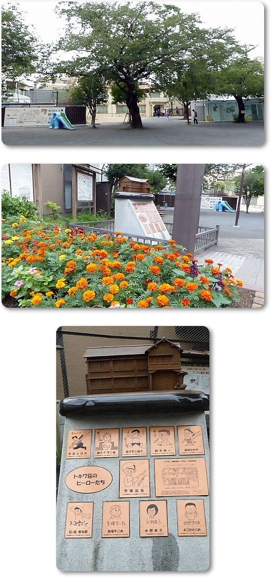 花咲き公園