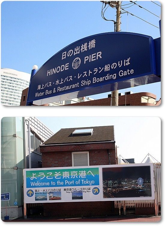 日の出桟橋