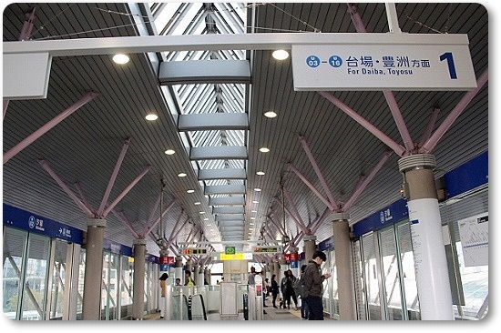 ゆりかもめ駅