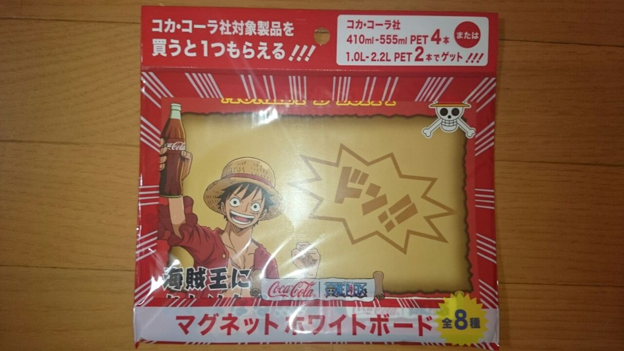 スーパーのおまけ ゆーママの適当日記 スーパーのおまけ ゆーママの適当日記