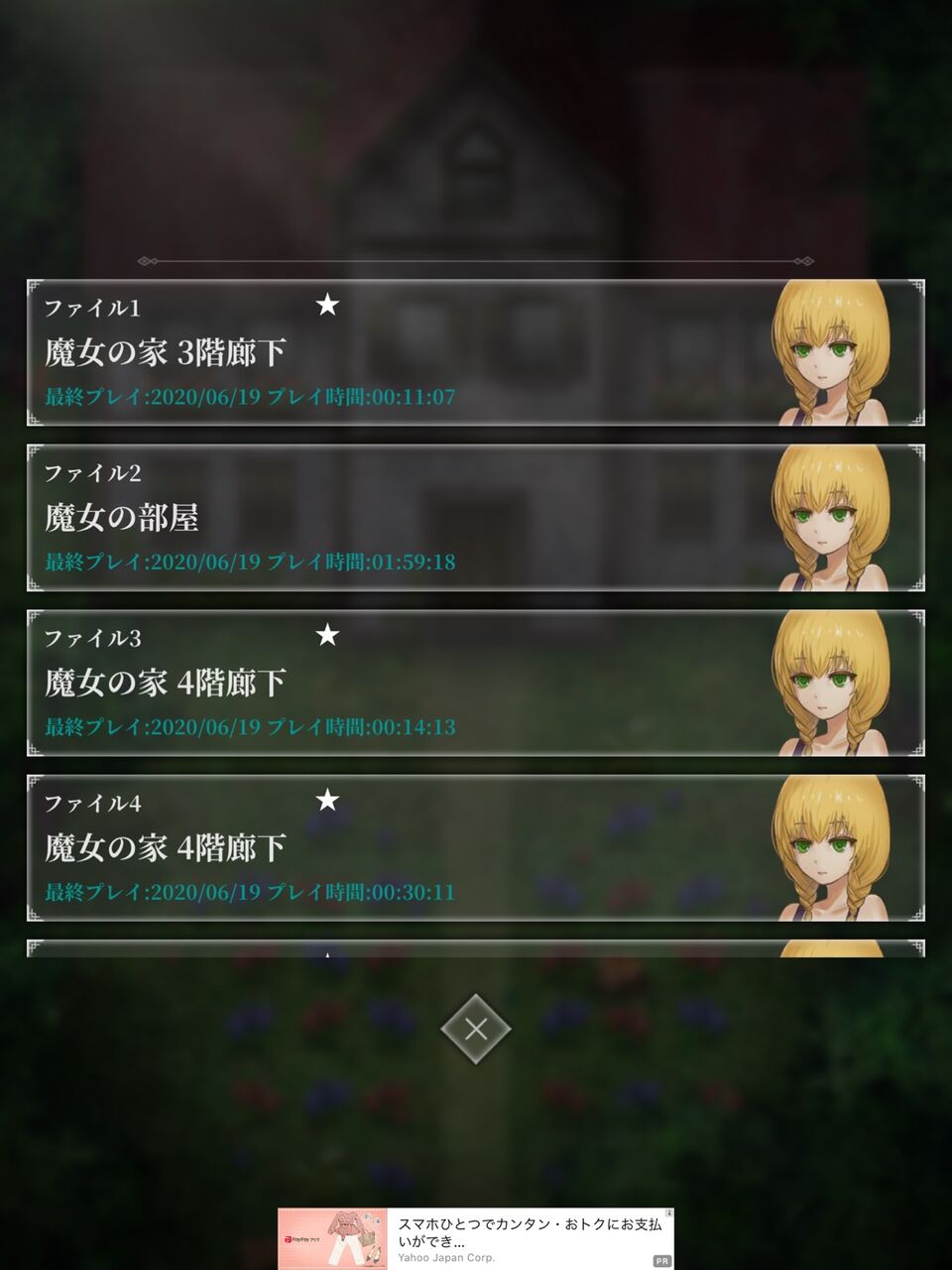 粋スギ アプリ通信 粋スギ アプリ通信