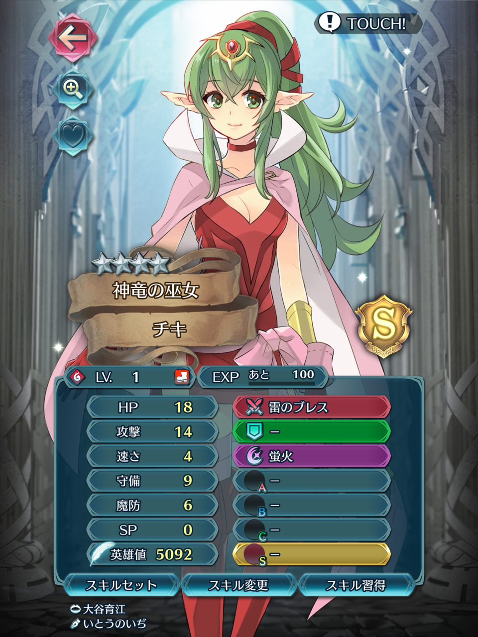低レアリティ限定 Fehオススメキャラ 神竜の巫女 チキ 粋スギ アプリ通信 低レアリティ限定 Fehオススメキャラ 神竜の巫女 チキ 粋スギ アプリ通信