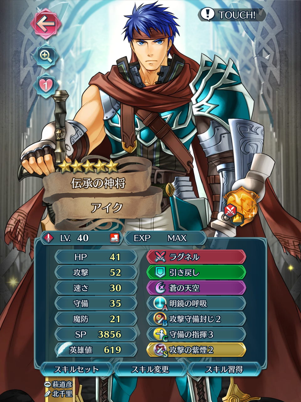 アプリ 粋スギ アプリ通信