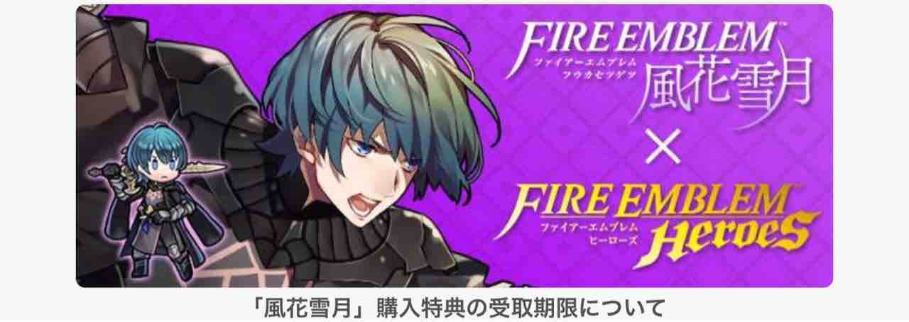 ファイアーエムブレム ヒーローズ 粋スギ アプリ通信