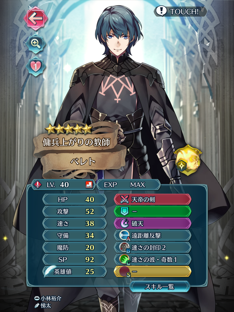 Feh ベレトの受け取り忘れに注意 粋スギ アプリ通信 Feh ベレトの受け取り忘れに注意 粋スギ アプリ通信
