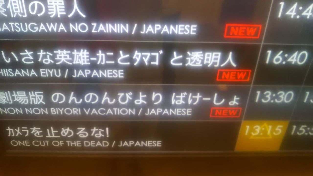 のんのんびよりばけーしょん観てきた 感想 ネタバレ注意 妖夢のぶら のんのんびよりばけーしょん観てきた 感想 ネタバレ注意 妖夢のぶら