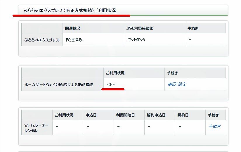 ポートが突然閉じた 解決済み ぷらら編 ちょっと裏側をかじってる