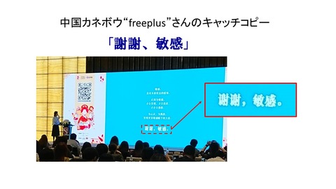 謝謝、敏感