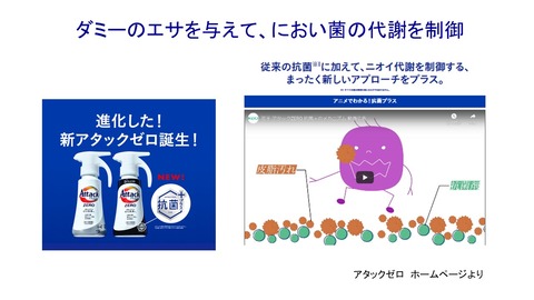 代謝制御の説明