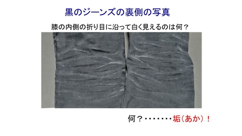 黒ジーンズ