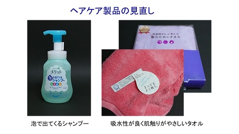 泡シャンプー