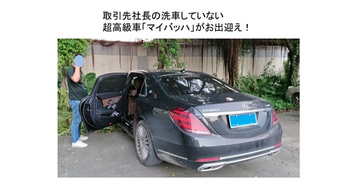 マイバッハ