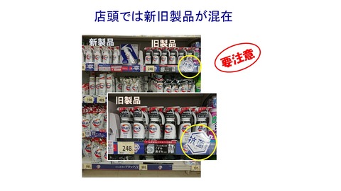 店頭陳列