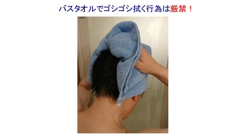 ゴシゴシ拭き