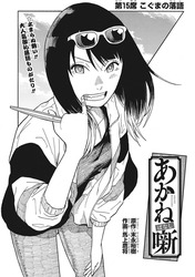 あかね