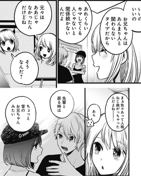 推しの子 重曹ちゃん可愛い ジャンプしか勝たん