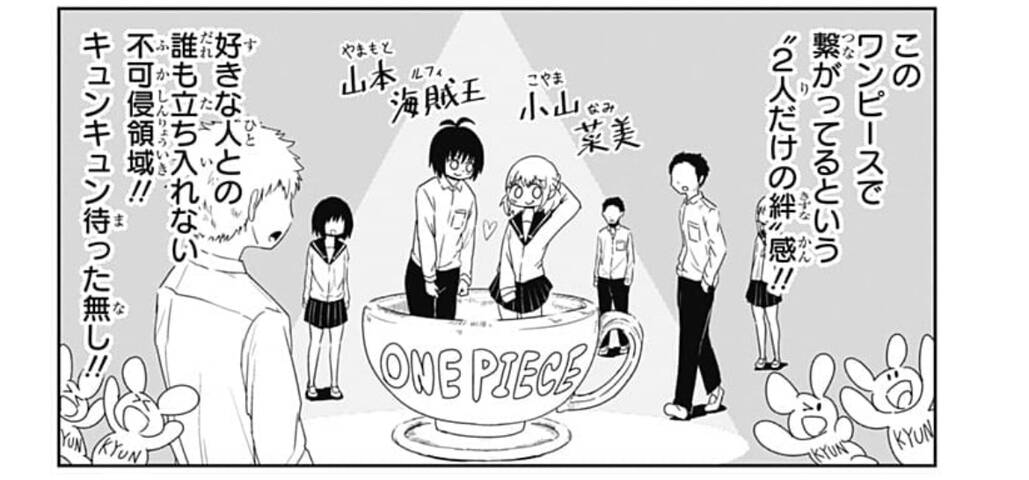 恋するワンピース 番外編27話感想まとめ ルフィ君脳破壊されてない ジャンプしか勝たん