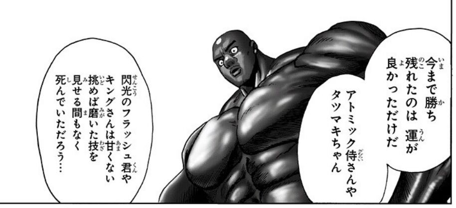 ワンパンマン 0話感想まとめ フラッシュがs級13位とか嘘だろ ジャンプしか勝たん