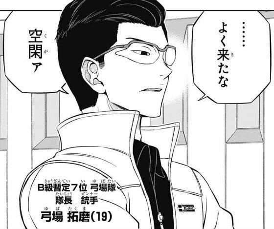 ワールドトリガー 弓場さん強烈すぎない ジャンプしか勝たん