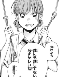 雛ちゃん
