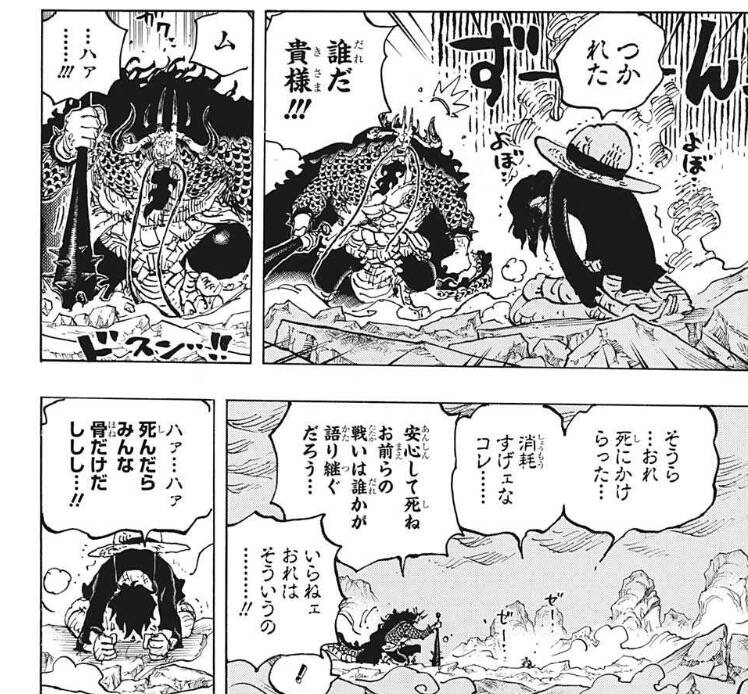 One Piece ルフィって最後死にそうだよね ジャンプしか勝たん