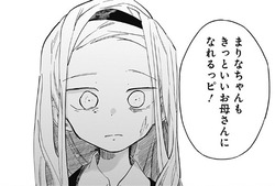 まりなちゃん