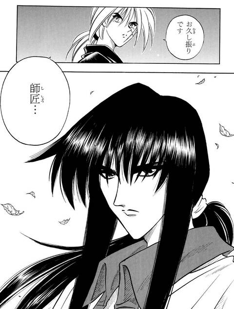 るろうに剣心 比古清十郎 俺様キャラだけど弟子に甘い ジャンプしか勝たん