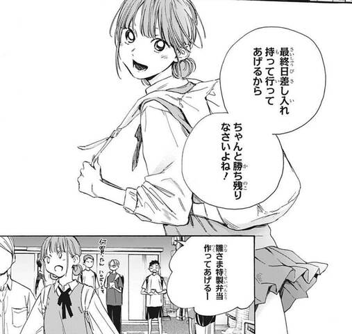アオのハコ 21話感想まとめ 千夏先輩も意識しまくってるじゃんッ ジャンプしか勝たん
