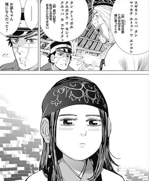 ゴールデンカムイ アシリパさん かなり初期からまんざらでもない ジャンプしか勝たん