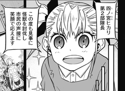 怪獣8号 44話感想まとめ キコルちゃんが過去最高に死にそう ジャンプしか勝たん 怪獣8号 44話感想まとめ キコルちゃんが過去最高に死にそう ジャンプしか勝たん